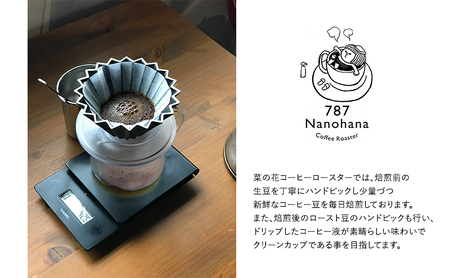 787 Nanohana Coffee Roaster ５種お任せセット 各300g(豆or粉) 浅煎り 中煎り 深煎り コーヒー 珈琲 おすすめ 人気 豆