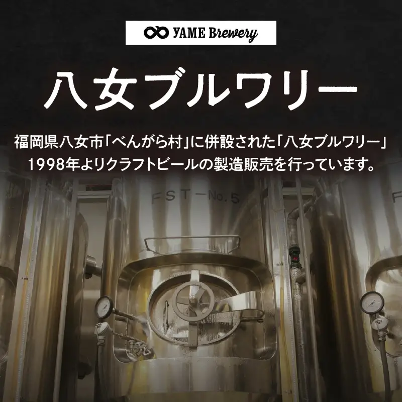 【金賞受賞】クラフトビール ブラック 330ml 6本セット 瓶 福岡 八女ブルワリー ジャパン・グレートビア・アワーズ 金賞 ブラックビール ロースト麦芽 香ばしさ コク クラフトビール 八女ブルワリー べんがら村 福岡県 八女市 ご贈答 おうち時間 地域の特産品 多様で個性的なビール 107-015
