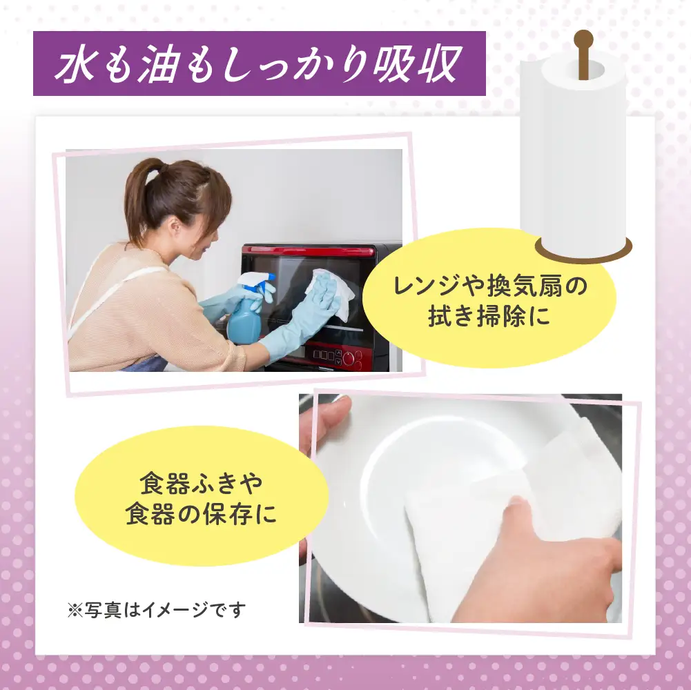 エリエール 北海道 キッチンタオル 50カット 4R 12パック 計48ロール最短 10日以内 最短配送 パルプ100% 吸収 まとめ買い ペーパー 紙 防災 常備品 備蓄品 消耗品 備蓄 日用品 生活必需品 送料無料 赤平市 