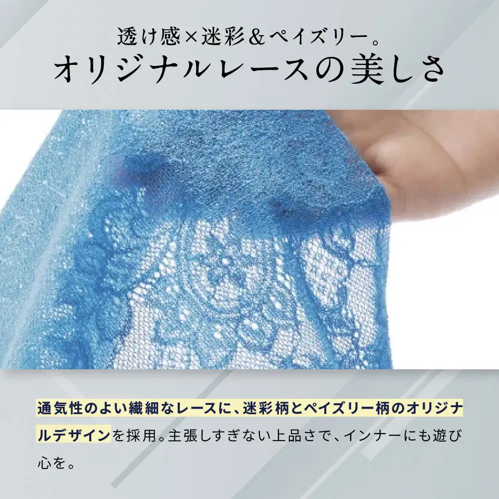 ブロス バイ ワコールメン レースボクサー《Lサイズ/カラー:LB》｜京都 Wacoal 下着 人気ブランド 下着