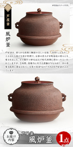 芦屋釜(風炉釜) (1点) 日本製 食器 日用品 工芸品 伝統 歴史 文化 茶釜 茶の湯釜 茶道 和鉄 製鉄 重要文化財 高級 高額品 高額返礼品 お祝い 贈答 【芦屋釜の里】as03-023