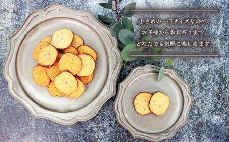おさつクッキー 100g×4袋 | お菓子 クッキー おやつ 菓子 焼き菓子