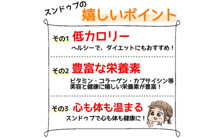 豚スンドゥブ 1食セット 味噌スープ 東京純豆腐 定番 豚肉 スタンダード 基本 スンドゥブ 韓国料理 東京 大田区
