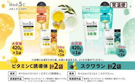 入浴剤 セット オイル美容液 バスソルト 入浴剤