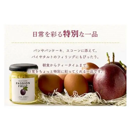 JH020　宮古島産の素材を活かした『パッションフルーツカード』（3つ入り）