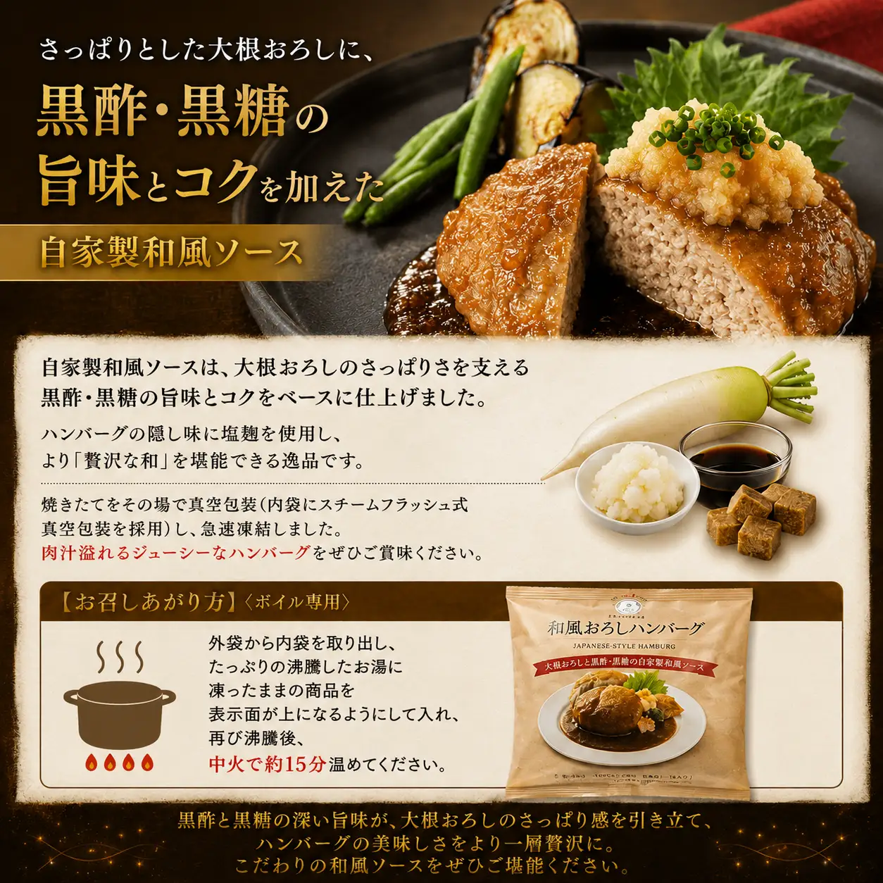 ハピネスハンバーグ　旨こく和風おろし　155ｇ(固形量110ｇ)×15個【daif003】