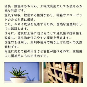 竹炭 未粉砕 72L 土壌改良 園芸 消臭 調湿効果 [0605]