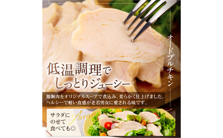 藤屋　お肉惣菜３種バラエティーセット（鶏の西京漬ver.) 【kt022-004】
