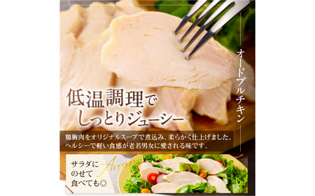藤屋　お肉惣菜３種バラエティーセット（酒醸鶏ver.)　【kt022-005】