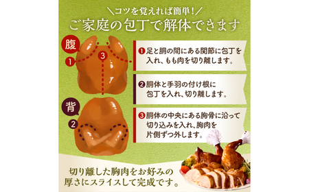 藤屋　スモークチキン【kt022-007】