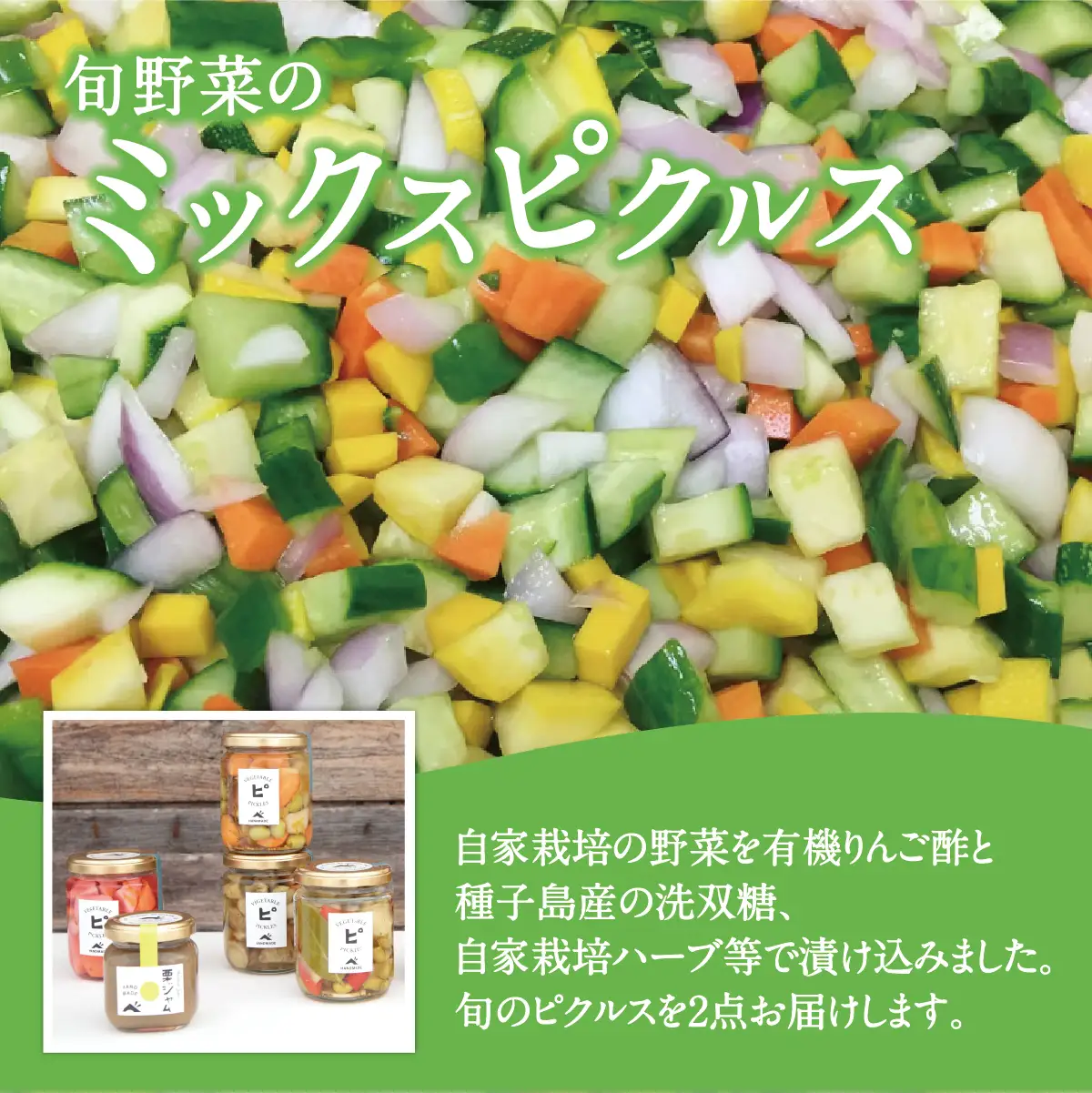【大阪能勢特産】 ジャム・ピクルス・ハーブティーのセットB | べじたぶるぱーく | 国産 無添加 野菜ジャム お米ジャム 旬野菜 ティータイム 手作り 自家製 | 詰め合わせ お取り寄せ セット | 大阪府能勢町送料無料