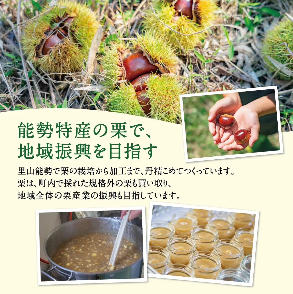 【大阪能勢特産】 栗ジャム・栗バター 各2個セット | べじたぶるぱーく | 国産 能勢町産 和栗 マロン バター 濃厚 リッチ ペースト  パン トースト 瓶詰め | 朝食 ギフト 贈り物 | 大阪府 能勢町 送料無料