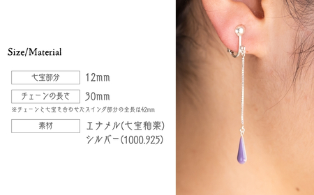 イヤリング しずく ライトジェイド×パープル 七宝 | イヤリング アクセサリー Kenichi Kondo