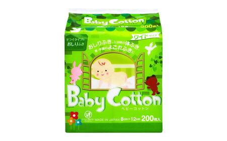 【4回定期便】ベビーコットンワイド 200枚×2個 BKCL004