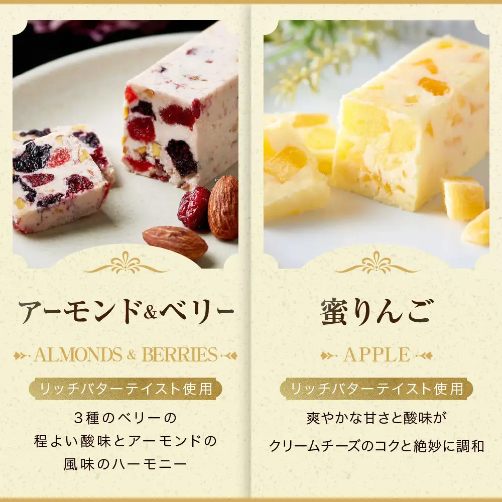 レーズンバター彩り4種セット