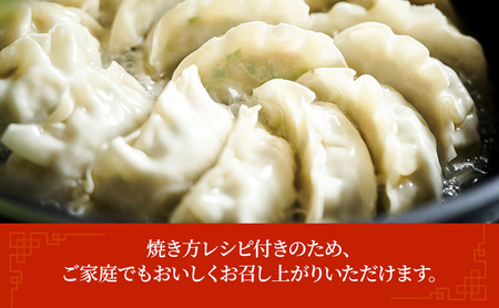 餃子 【テレビで紹介されました！】 あおき特製 冷凍餃子 30個 ぎょうざ ギョウザ 焼餃子 パリパリ 冷凍 中華料理 惣菜 おかず おつまみ 河津町 静岡県