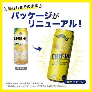 1132 神戸居留地 チューハイ レモン 糖類ゼロ 490ml×24本 １ケース