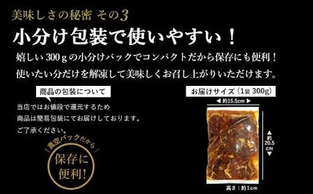 【隔月6回定期便】やわらか 牛ハラミ（サガリ）肉 極旨秘伝醤油タレ漬け600g（300g×2袋）×隔月6回 訳あり ハラミ 牛肉 個包装 焼肉 BS-851
