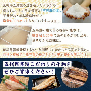 旬の味をそのまま冷凍!常造干物セットおまかせ5種10パック 真空個包装【配送不可地域：離島】【1662836】