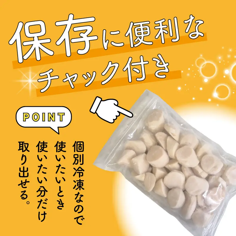 訳あり 北海道 噴火湾産 ホタテ 貝柱 500g × 1袋 _HD117-043