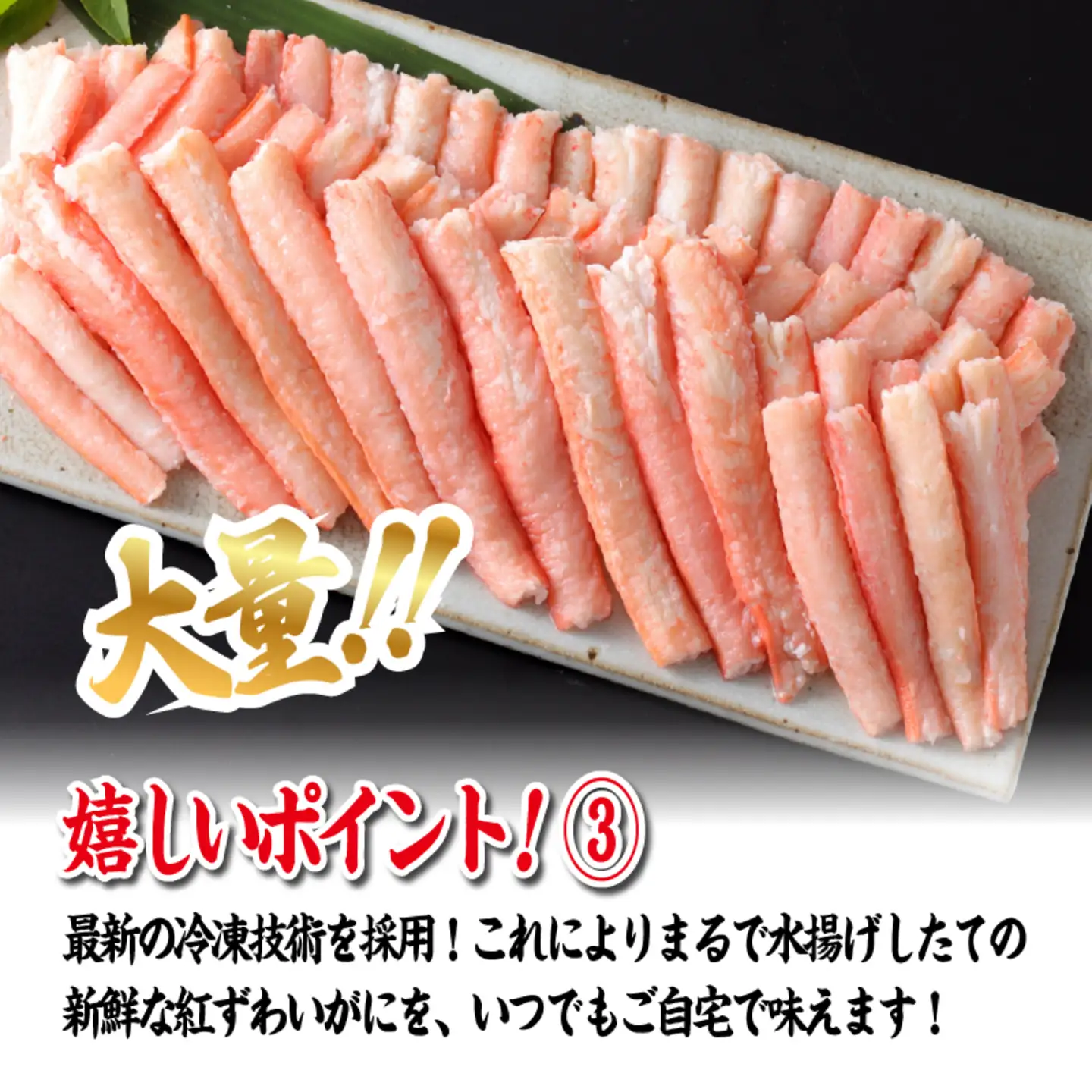 【国産】紅ズワイガニむき身 1袋500g