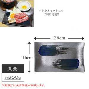 信楽焼 陶器製 咲季ワイド長角皿（コバルト）