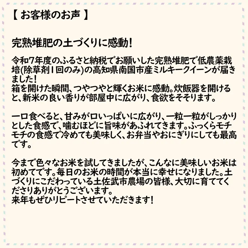 【3ヶ月定期便】令和7年度 白米 ミルキークイーン 定期便 5kg