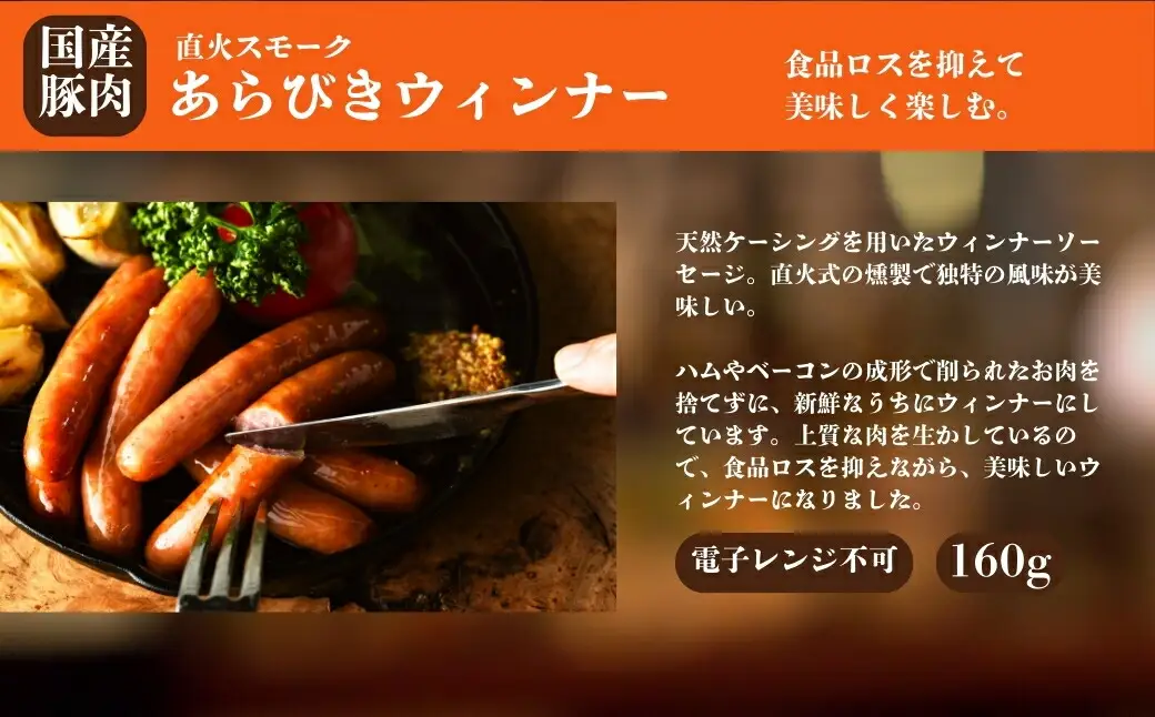 国産豚肉 ソーセージ3種セット 920g ｜ ウィンナー 国産 豚肉