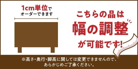 【組立不要】大川家具 シューズボックス［令和］幅161～170cm（1cm刻みでオーダー可能） _ 大川家具 シューズボックス 令和 選べる 幅 161 ～ 170cm 国産 靴箱 組立不要 純和風 ひのき 可動棚 アジャスター 調整可能 ロータイプ 玄関収納 環境に優しい 無垢材 和テイスト モダン 抗菌 防虫効果 日本製 お取り寄せ 福岡県 久留米市 送料無料  〔Qd119〕