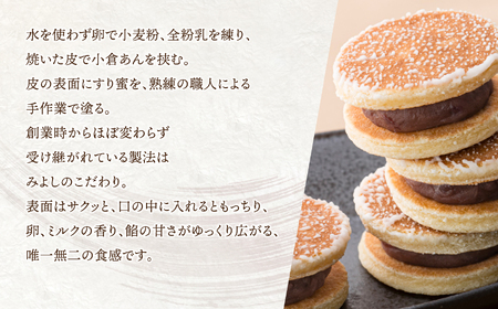 じゃんがらmini　15コ入 | じゃんがら mini 和菓子 詰め合わせ 福島名物 郷土菓子 人気 お土産 ご当地 スイーツ 個包装 手土産 ギフト 贈答用 お取り寄せ | CG003-15s