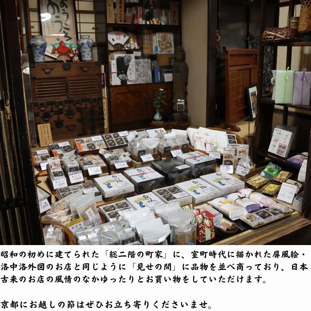 【京のおせん処田丸弥】京せんべい白川路3枚×30袋｜京都 老舗 素朴な胡麻煎餅 人気 しらかわじ