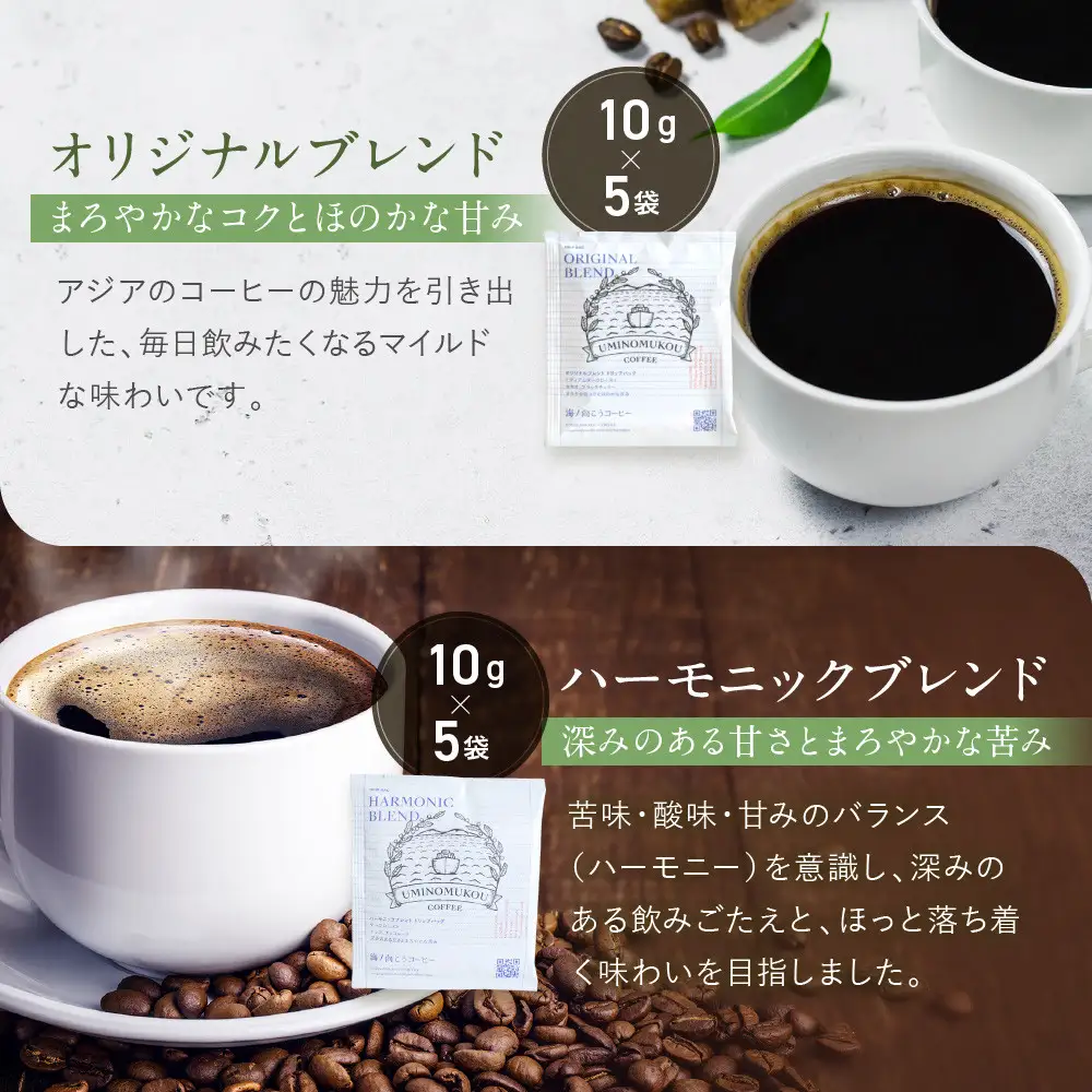 【坂ノ途中 海ノ向こうコーヒー】ドリップバッグコーヒー 4種詰合せギフトセット〈20個入〉