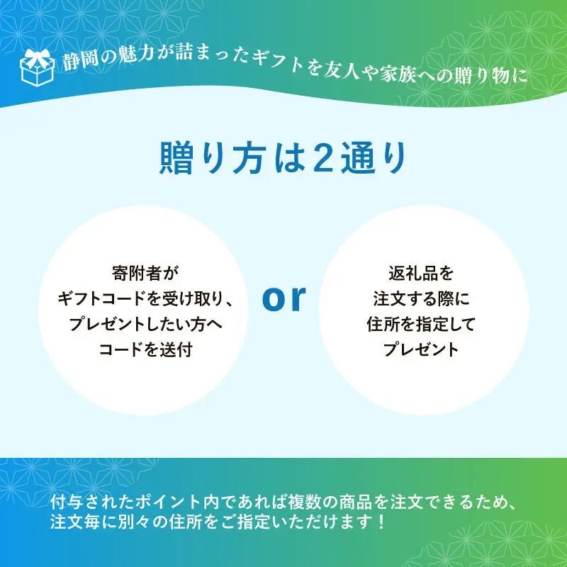 【静岡市】あとから選べるWEBカタログギフト（寄附10万円コース）30000ポイント｜寄附した後にゆっくり返礼品が選べて便利！対象返礼品続々追加中［ 静岡 カタログポイント 有効期限6か月 対象商品続々追加中 人気 おすすめ 旅行 ホテル レストラン お肉 お酒 スイーツ ファッション 美容 インテリア 家具 アクセサリー  スポーツ アウトドア ふるさと納税 ］