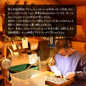 【ポストにお届け】ドリップバッグコーヒー カフェインレス 15個 | ドリップパック コーヒー 珈琲 八ヶ岳珈琲工房テーブルランド 信州 長野県富士見町