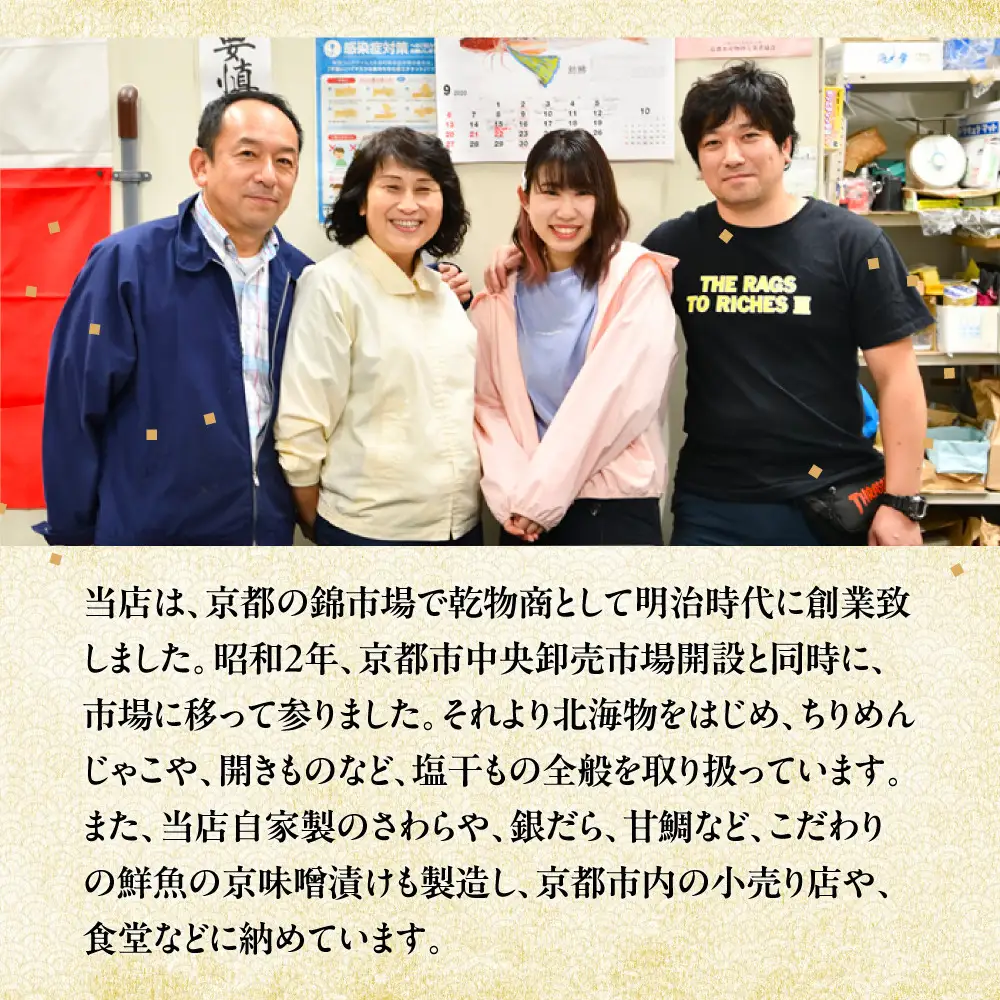【山下商店】西京漬けと干物の詰合せ 20枚セット（西京漬け4種、干物6種）［京都 専門店 市場 さわら 銀鱈 銀鮭 赤魚 あじ かれい 甘鯛 かます 金目鯛 ほっけ 干物 ひもの 西京漬け 人気 おすすめ 冷凍 送料無料 ふるさと納税］