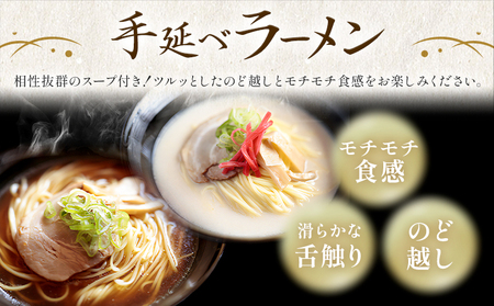 ラーメン 手延べ 手延べラーメン しょうゆ とんこつ スープ 付き 15食(80g×15束) 宮田製麺株式会社《30日以内に出荷予定(土日祝除く)》岡山県 浅口市 送料無料 贈答用 ギフト お取り寄せ お歳暮 乾麺 特産品 グルメ 小分け 醤油 豚骨