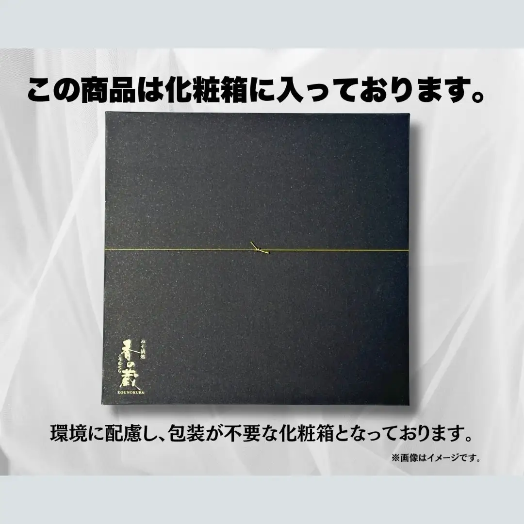 特選 香の蔵おつまみセット 約570g 化粧箱入り｜ おつまみ 漬物 チーズ