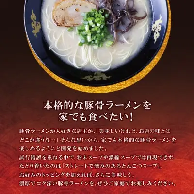 Z57-02 寄附額改定↓↓ 本格とんこつラーメン 4食セット ラーメン