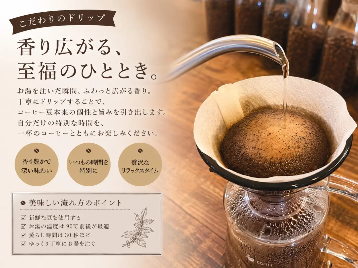 自家焙煎コーヒー豆・３種飲み比べセット