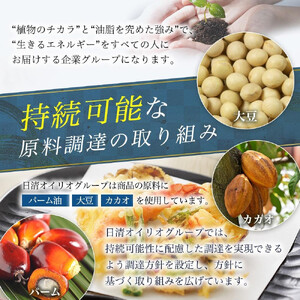 日清オイリオ　アマニ油１４５ｇ フレッシュキープボトル（6本） AMB0003