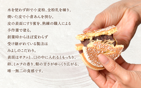 いわき名菓「じゃんがら」９個入 | 産地直送 いわき名菓 じゃんがら株式会社みよし 北海道産小豆 しゅまり 小倉あん サクサク皮 卵と牛乳 サンド 和菓子 ギフト 贈答用 ご当地銘菓 名産 特産 手土産 詰め合わせ | CG001-9s