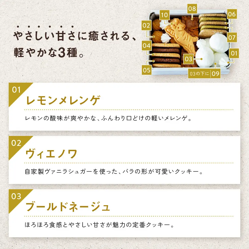 とらちゃんクッキー入りSUGITORAクッキー缶｜京都 寺町 スイーツブランド 人気店 ｽｲｰﾂ