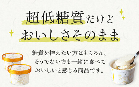 【全6回定期便】バニラとチョコの交互お届け！然オリジナル バニラアイスクリーム・チョコレートアイスクリーム[AOBD053]