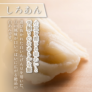定番 あんこ 3種+季節のあんこ1種 200g×4P 計800g つぶあん こしあん 白あん 桜あん すだちあん 芋あん 黒豆あん 和菓子 
