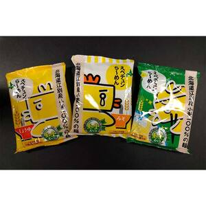 ヒロ福地のふるさと江別を応援!「小麦満喫セット」 EB8-0346