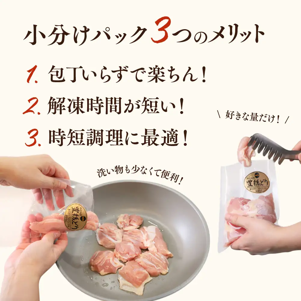 鶏肉 もも肉 3kg 小分け カット済み 豊後どり | もも肉