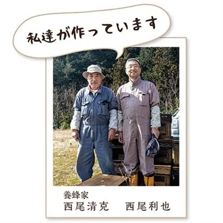 国産野の花蜂蜜800g袋入り【1662630】