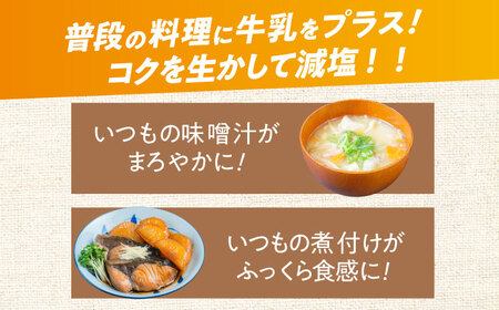 グリコJAさが生まれ牛乳200ml×12本セット / 生乳100% 成分無調整 / 佐賀県 / 有限会社江頭乳販 [41AAAT003]