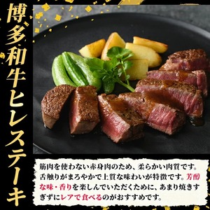 ≪毎月定期便・全3回≫A5等級 博多和牛ヒレステーキ 厚切り(総計3kg・200g×5枚×3回) 肉 国産 和牛 博多和牛 ヒレ ステーキ 黒毛和牛 コンシェルジュ ステーキソース ヘレ ヘレ肉 冷凍 厚切り 定期便 頒布会【久田精肉店】as23-024