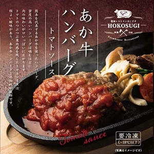 【おぐに天然食ほこすぎ】あか牛 手作りハンバーグ 3個 計600g 3種のソース 熊本 阿蘇 あか牛 あか牛認定店 惣菜 小国育ち ほこすぎ 人気レストラン ハンドメイド 和風ソース トマトソース デミグラスソース 湯せん ボイル 解凍 専門店の味 ギフト 贈答用 ご家庭用